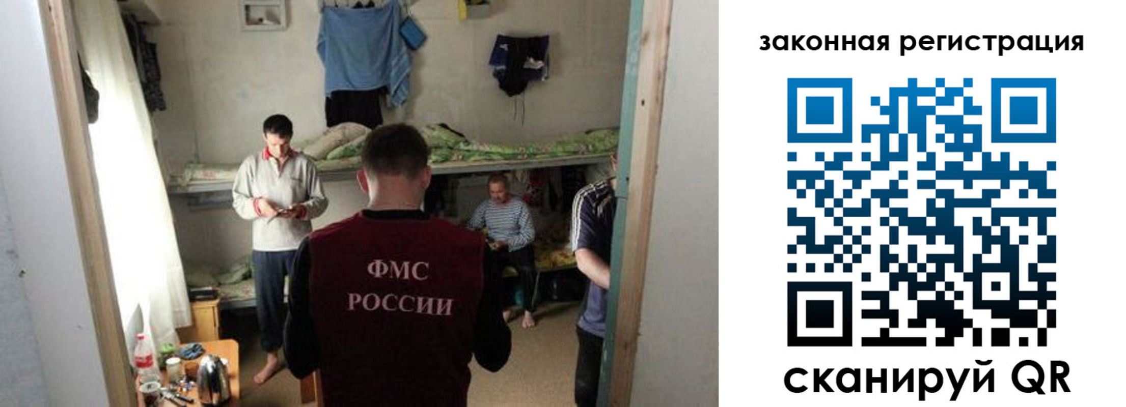 временная регистрация купить в Звенигово
