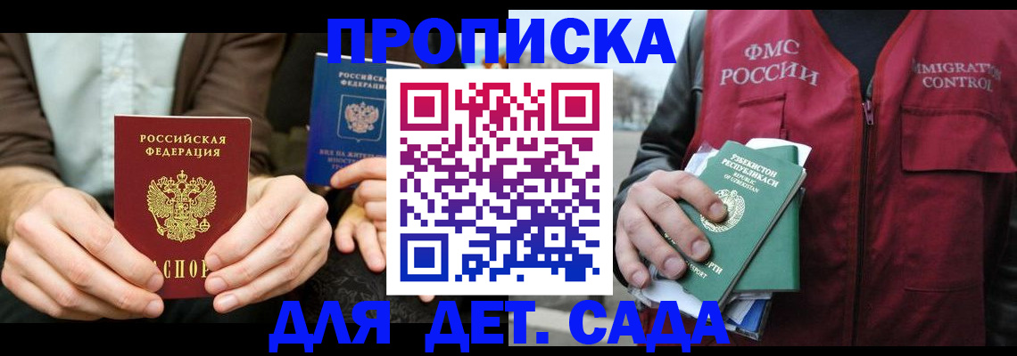 временная регистрация в квартире в Звенигово