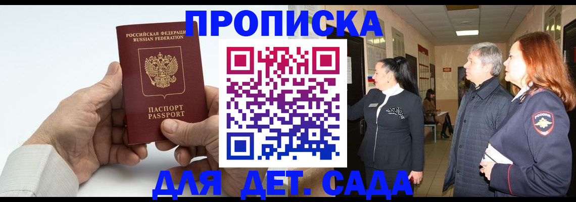 временная регистрация собственник в Звенигово