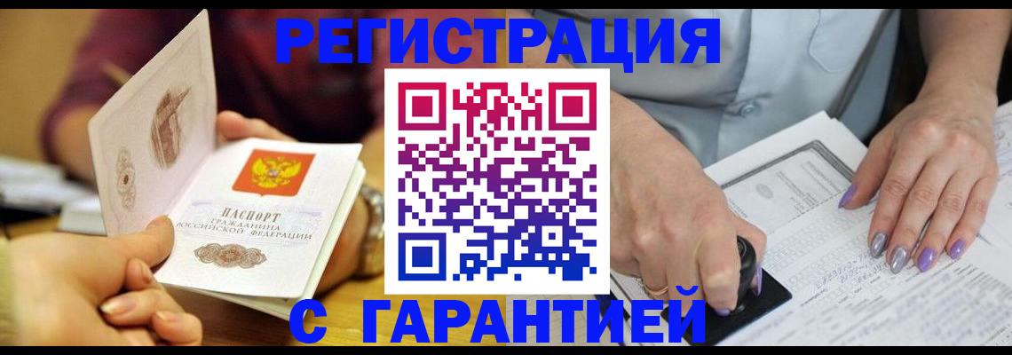 регистрация для школы в Звенигово